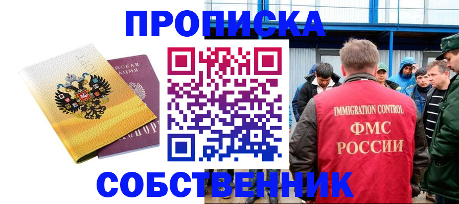 миграционный учет в Ижевске