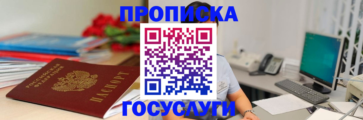 временная регистрация в Ижевске